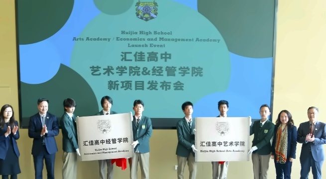 北京市私立汇佳国际赛事