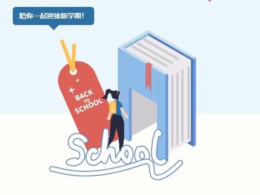 北外同文外国语学校新学期