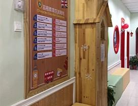 南京慧声绘色英语学校
