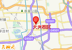 大兴校区