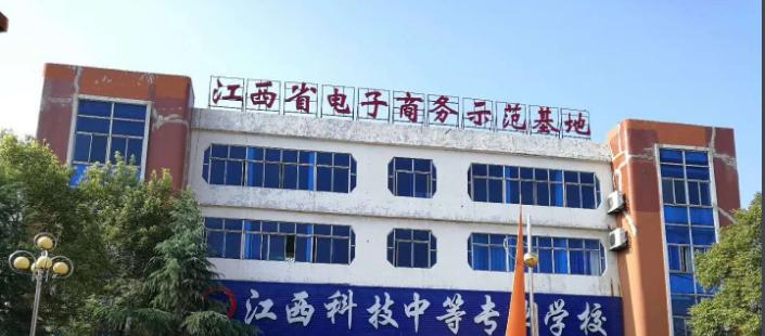 江西科技中等专业学校2021年招生录取分数线