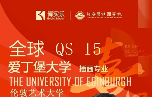 句容碧桂园学校录取喜报