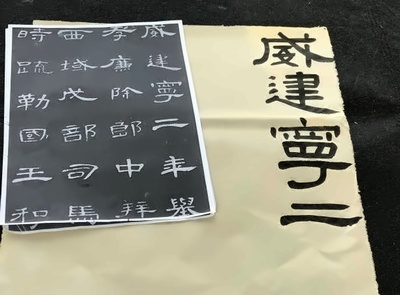 中加楓華國際學校書法社：學生作品