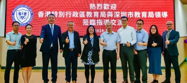 深圳普林云海港人子弟学校