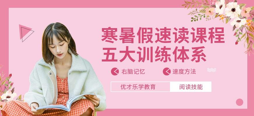 南宁速读课程