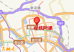 在线网课