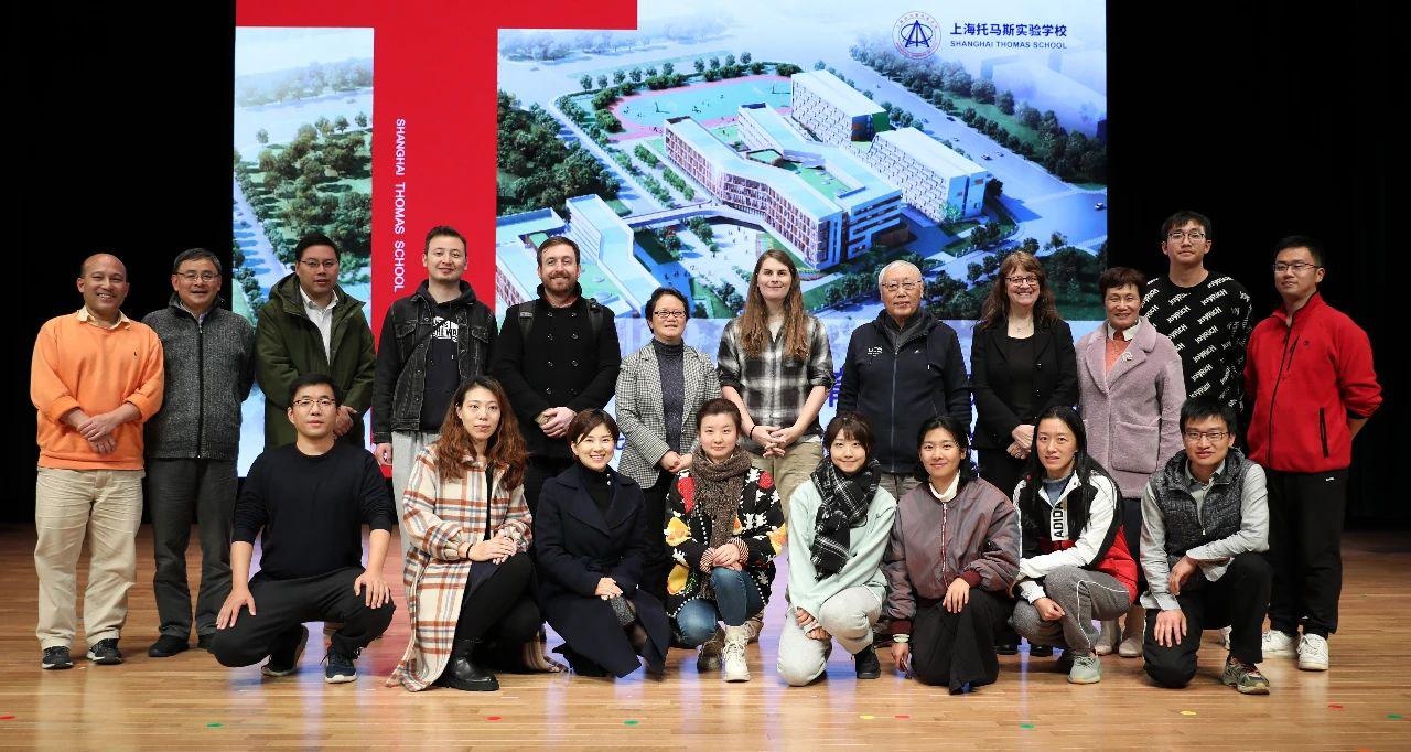 上海托马斯实验学校教育教学论坛.jpg