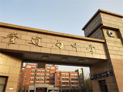 校园环境