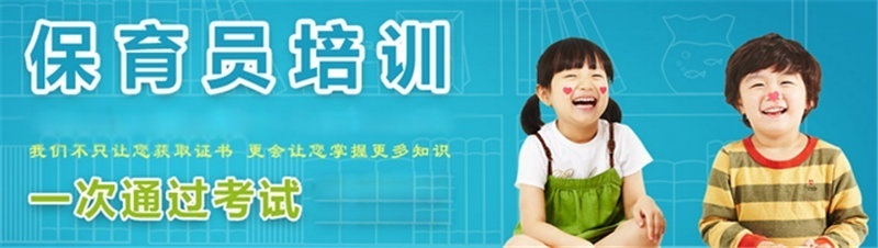 上海育婴师培训