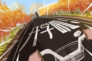 北京市私立汇佳学校开学时间.jpg