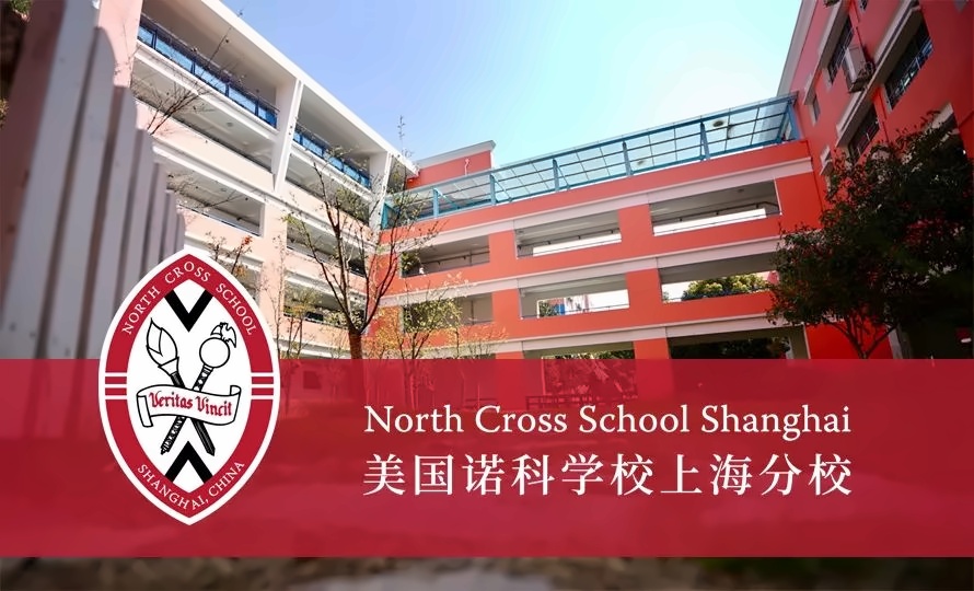 美国诺科学校上海分校.jpg