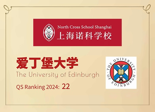 上海诺科学校2024爱丁堡大学offer喜报.jpg
