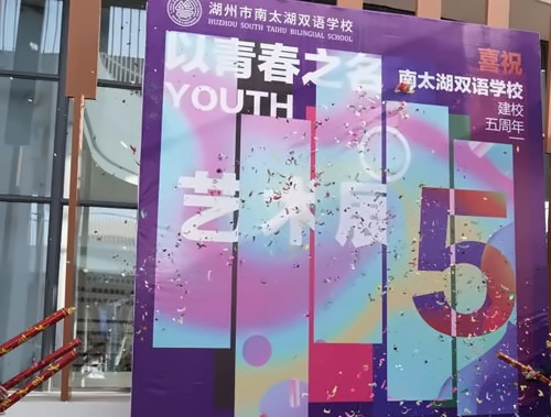 艺术展