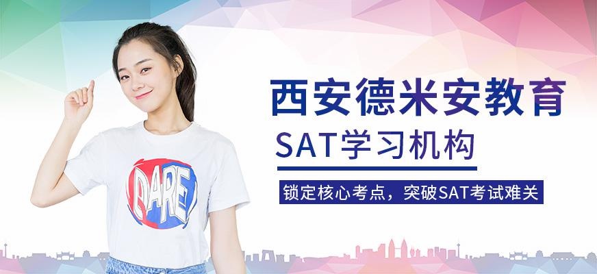 SAT培训
