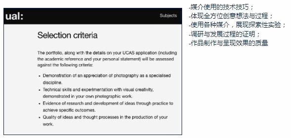 英国伦敦艺术大学本科摄影专业作品集要求.jpg