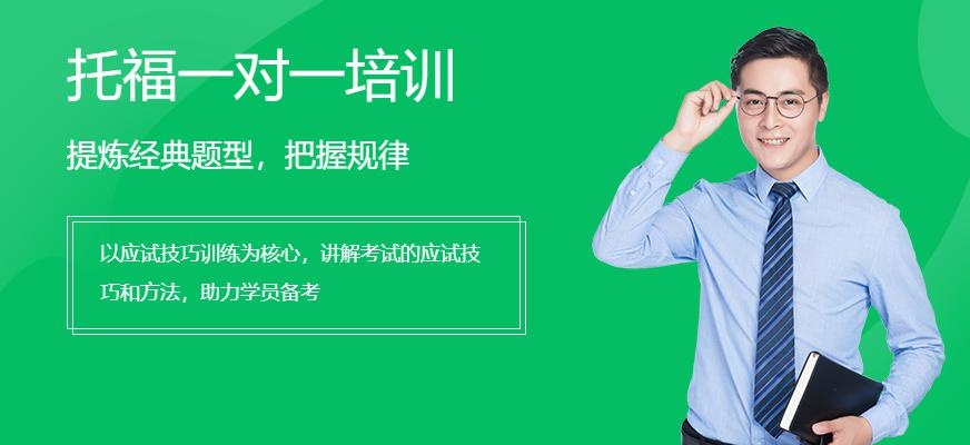 托福80-90分套餐