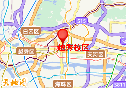 越秀校区
