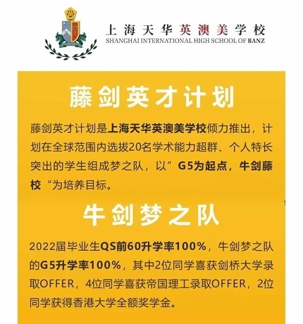天华英澳美牛剑梦之队.jpg