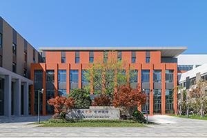 苏州工业园区海归人才子女学校