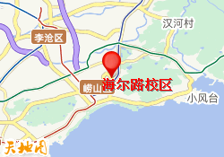 海尔路校区
