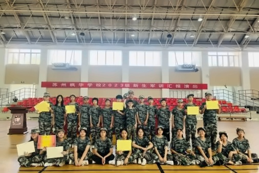中加楓華學(xué)校初中部軍訓(xùn)閉幕式暨初中部開學(xué)典禮