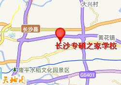 长沙专硕之家学校