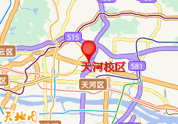 天河校区