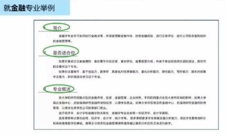 升学规划2.jpg