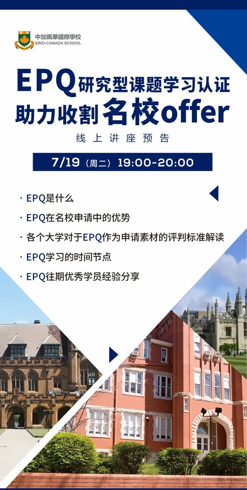 中加楓華講座預告