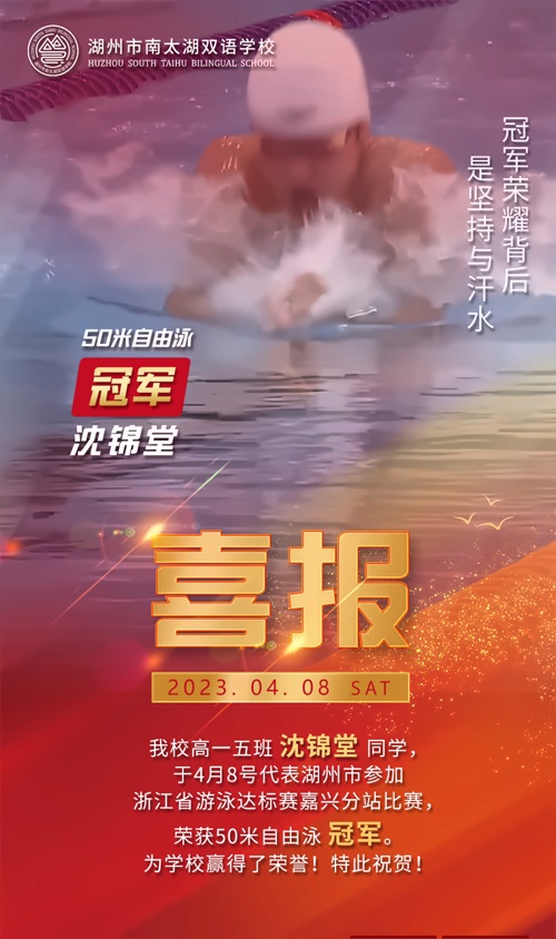 喜报