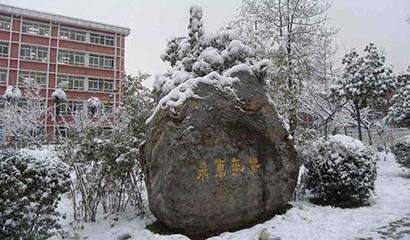 曲靖一中国际班