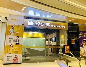 校区前台