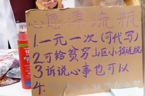 跳蚤市场