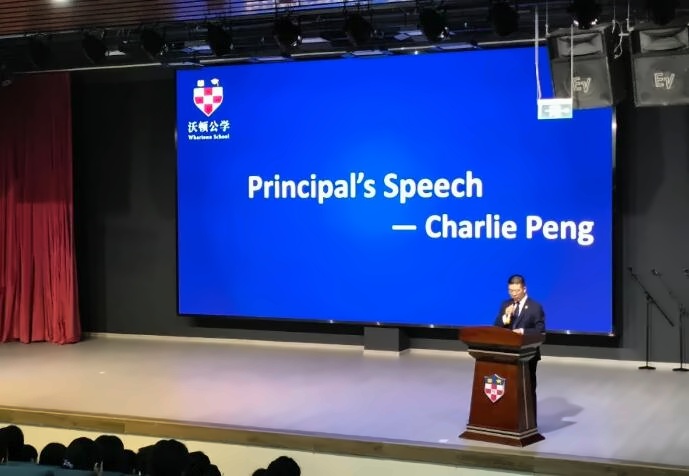 成都沃顿公学开学-校长致辞
