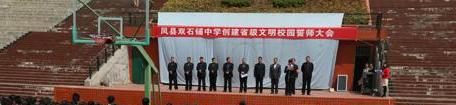 凤县双石铺中学2020年学费、收费多少