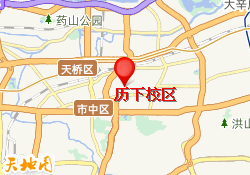 历下校区