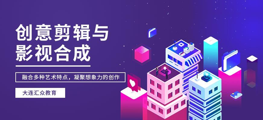 视频剪辑与合成