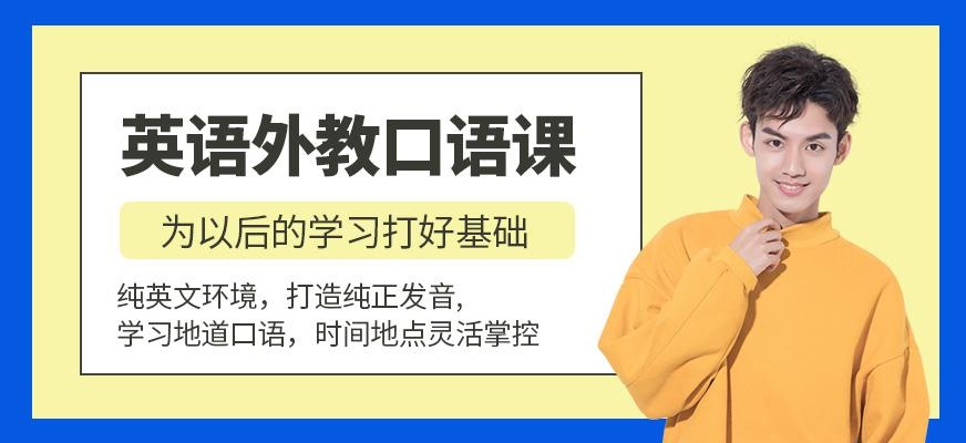 成都汉普森英语纯欧美浸泡式外教口语课程