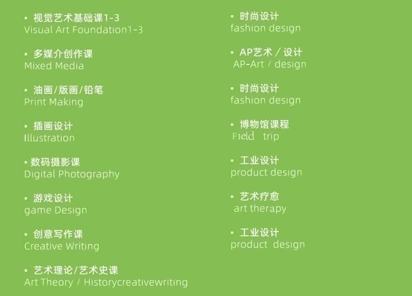 启能东方外国语艺术课程