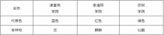 德英乐学院制.jpg