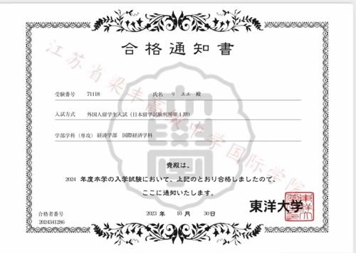张家港梁丰高级中学国际学院录取喜报