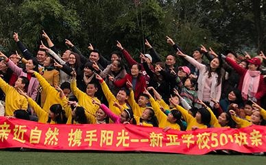 亲近自然，携手阳光