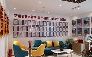 南京新世界教育
