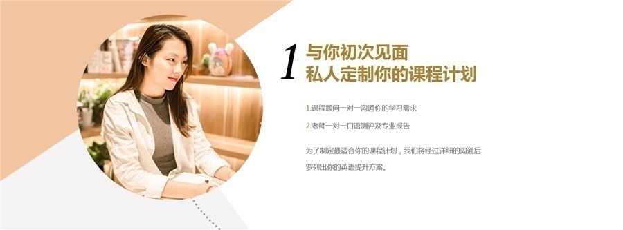 上海麦威Eyes Open综合英语课程