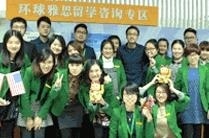 环球雅思留学