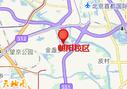 朝阳校区