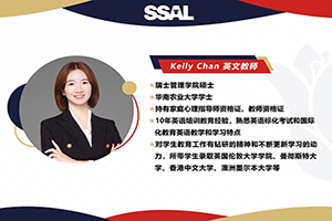 Kelly Chan