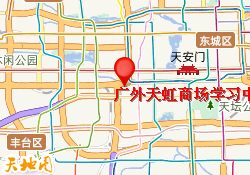 广外天虹商场学习中心