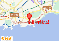 香港中路校区