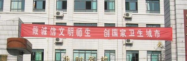 西安第八十五中学2020年招生简章